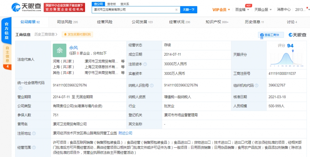 辣條第一股要來了？衛龍融資引熱議，日用品互聯網銷售下的“吃貨經濟”新篇章